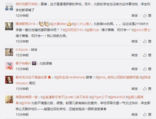 查实!长江学者陈小武骚扰女学生被撤职