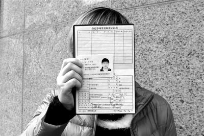 女子和嫌犯同名同姓 重庆过边检时护照被误剪