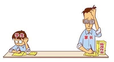 批改卷子不是老师的事吗? 家长未批改作业遭