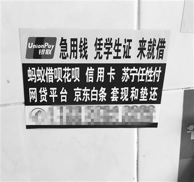 女大学生深陷校园贷被劝退 父母还20万后又离家出走
