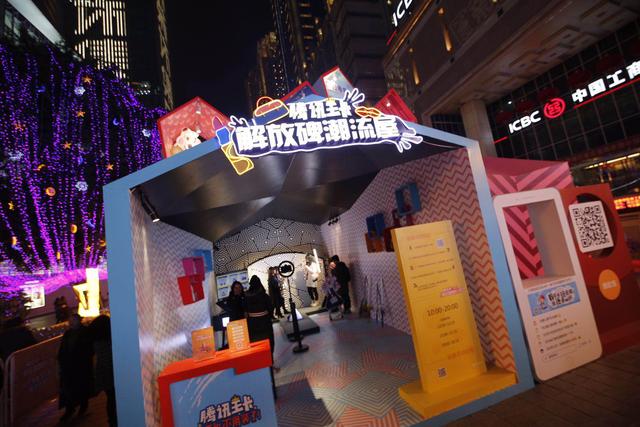 腾讯王卡邀你畅玩解放碑青春游乐园