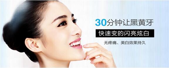 冷光美白牙齿需要多少钱