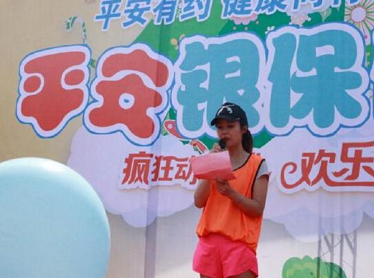 平安人寿重庆分公司银保系列举办大型健步主题