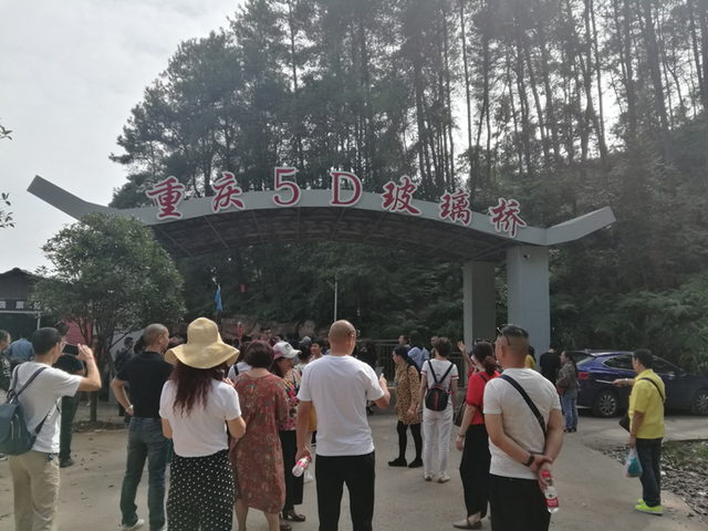重庆主城旅游增添新去处 5D玻璃桥国庆期间门