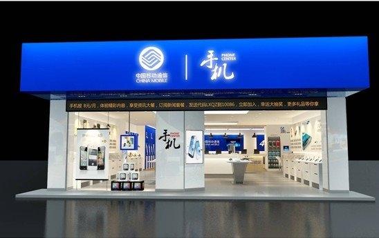 中国移动广东虚假促销iPhone6 Plus:被罚20万
