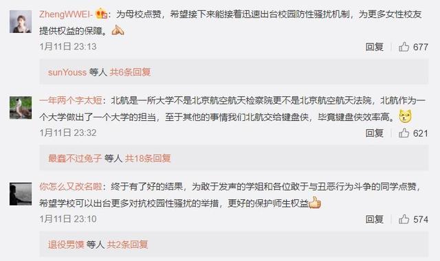 查实!长江学者陈小武骚扰女学生被撤职