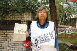 汶川地震捐款乞丐想当代言人 以名取利该不该