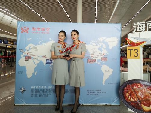 海南航空喜迎新航站启用 10月开通重庆直飞纽