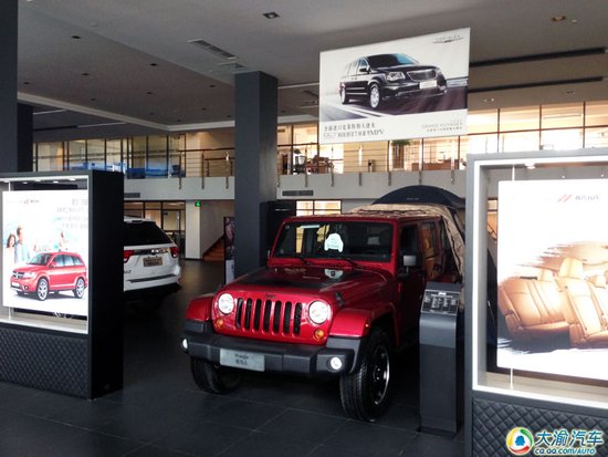 克莱斯勒、JEEP重庆泛华4S店正式开业