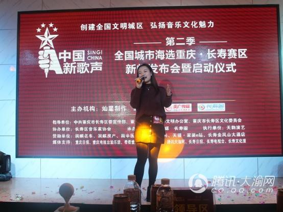 《中国新歌声》长寿赛区海选启动 首场海选晋