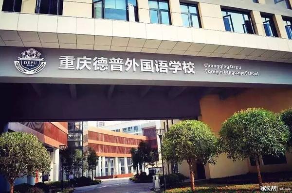 家长须知:原来重庆主城还有这么多民办小学!