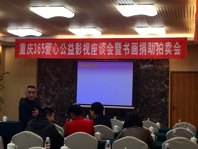 爱心公益影视座谈会26日在渝举行