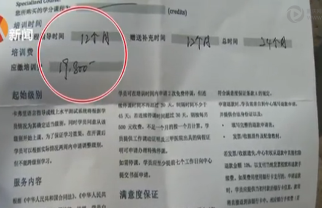 重庆一英语培训机构突然停业 多名学员数万元学费泡汤