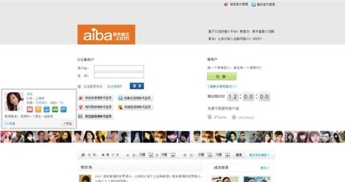 爱吧网:传统互联网婚恋网站的挑战者