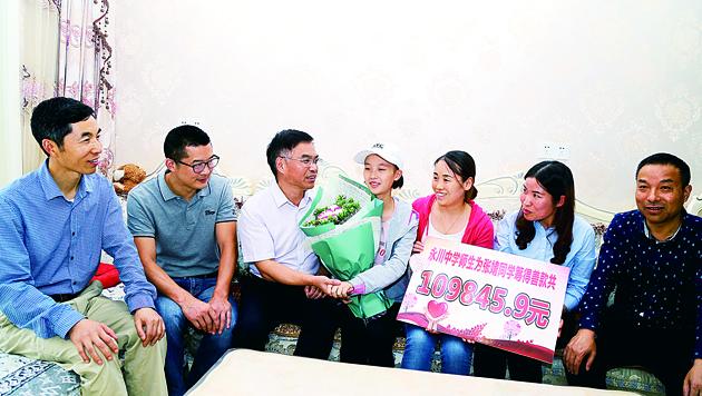 永川中学为患白血病学生送去10余万元爱心捐