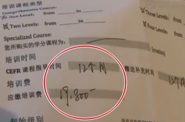 重庆一英语培训机构突然停业 多名学员数万元学费泡汤