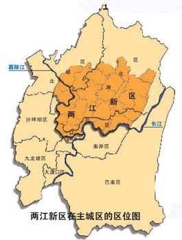 两江新区占地1200平方公里 10年后GDP超全市