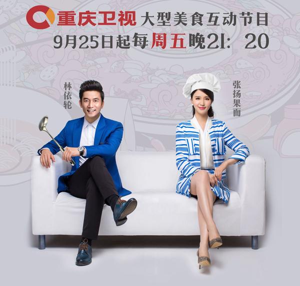 川渝火锅谁胜一筹 今晚看重庆卫视《超级美味