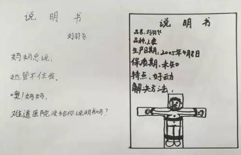 小学生搞笑作业:原来段子手都是从小锻炼出来