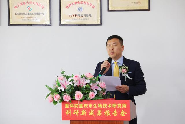 重科院生物所发布科研新成果 灵芝产品受专家肯定