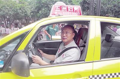 送人转院帮办手续不收车费 全家苦寻这位好心的哥