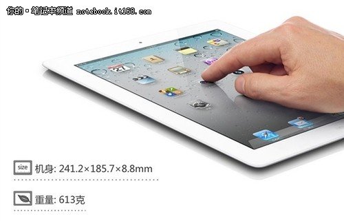 新一代平板到货 新iPad 16G wifi版售价3988元