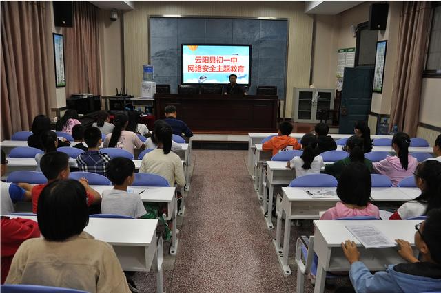 云阳县第一初级中学开展网络安全校园主题日