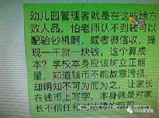 家长群里说了一句话，幼儿园竟直接让孩子退学？网友炸了