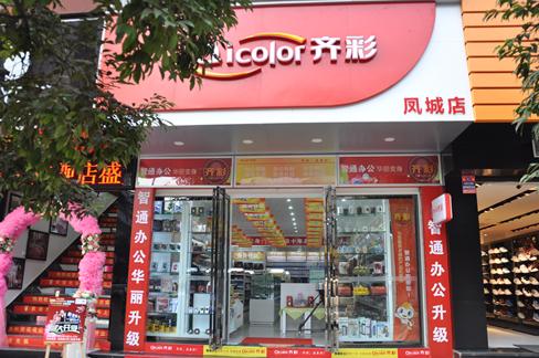 齐彩终端店面装修风格与延伸铸就企业连锁发展