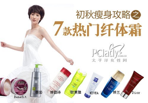 瘦腿霜排行_要问瘦腿霜哪家强,当然是澳洲sos纤体霜