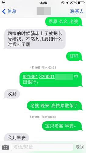 帅哥专在<em>网上交女友</em> 骗走8个女孩十余万元_