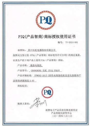长虹chiq电视迭代首秀 全民公测"最强电视"