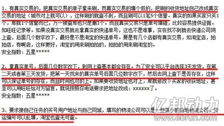 淘宝卖家炒作销量和信誉 传淘宝40%为虚假交