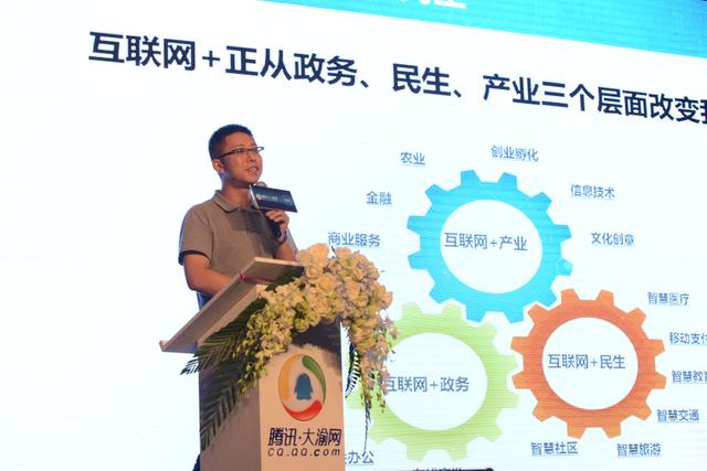 2016重庆互联网营销大会 大咖带来网络营销干货