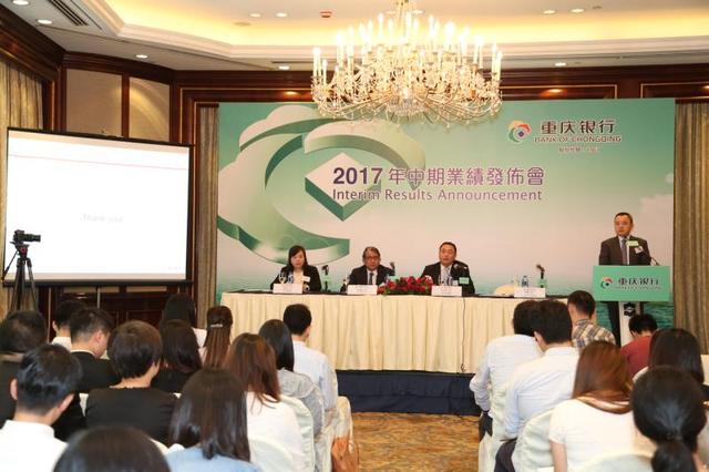 重庆银行公布2017年中期业绩 资产总额破400