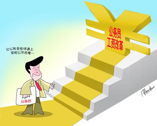 54.4%受访者支持基层公务员根据工作表现定工