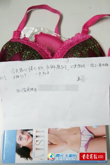 <em>17岁美少女</em>超市偷内衣 自称心情不好(图)_腾讯