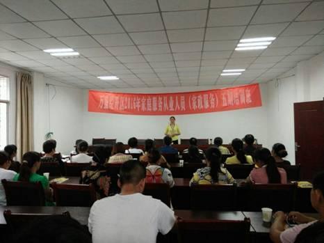 万盛丛林镇:社保所组织失业人员开展家政服务