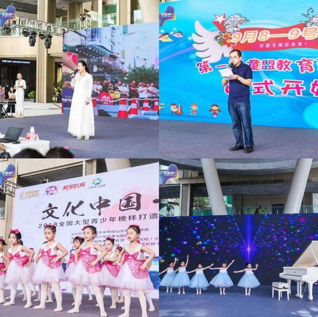 孩子是我们最好的未来 重庆首届童盟教育产业节在东原1891圆满收官
