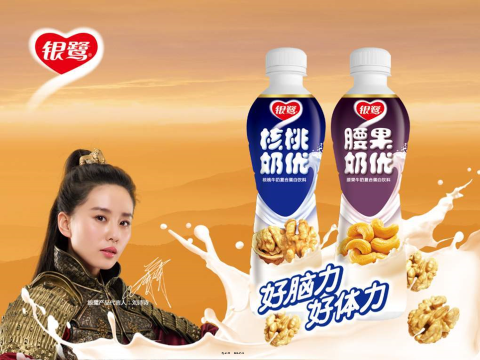 银鹭核桃奶优一站到底站神GPS挑战赛重庆站