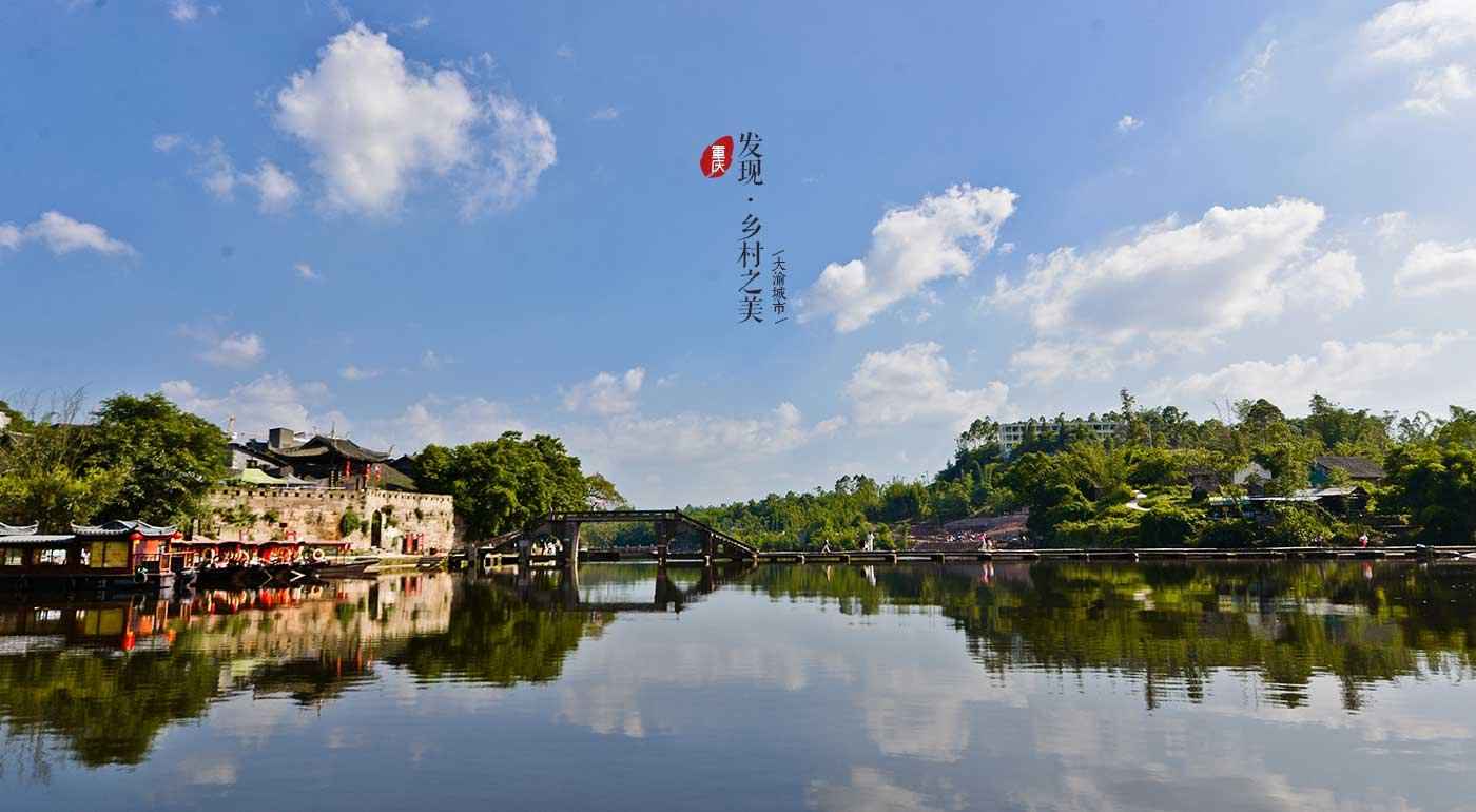 万灵古镇-重庆区县发现之旅-大渝城市频道