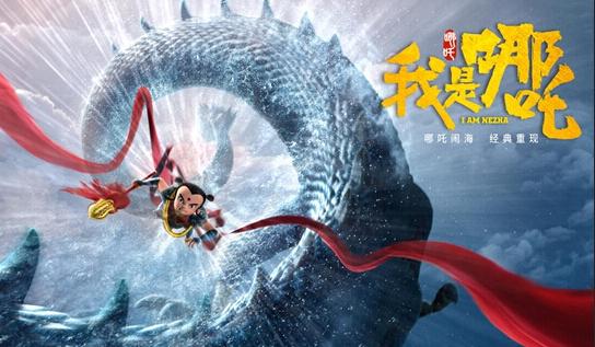 《我是哪吒》引爆十一动画银幕 老故事讲给全