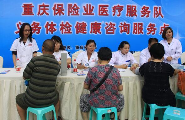 重庆保险业砥砺前行20年 打造经济社会发展护