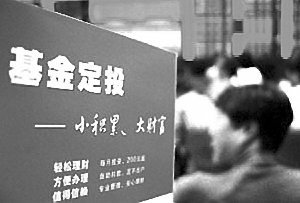 基金定投5年收益率悬殊11倍 最高为111.26%_