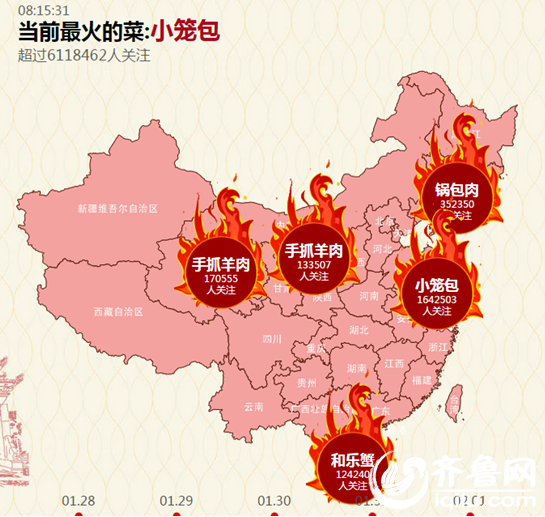 2016年味地图出炉 重庆火锅最受欢迎