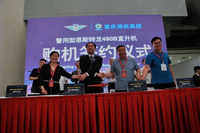 重庆通航集团亮相警博会 签署4架警用直升机采购协议