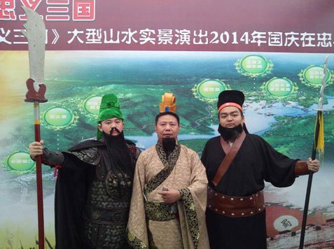 忠县《烽烟三国》角色造型亮相一会一节