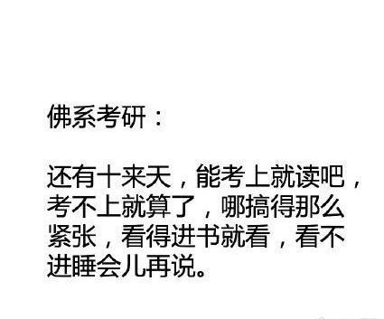90后成“佛系青年” 是消极还是调侃？