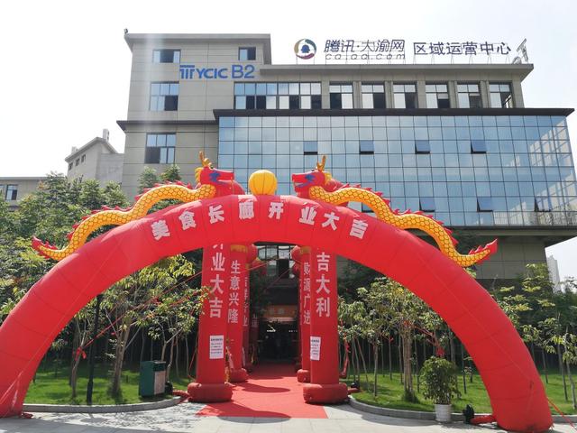 永川一园区美食长廊开业!本周通通八折