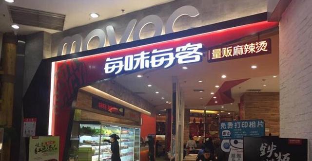 每味每客计费四舍五入 被认定 “侵犯消费者知情权”